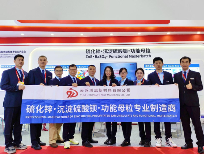 云浮鴻志新材料有限公司參加2024CHINACOAT中國國 際涂料展圓滿收官！